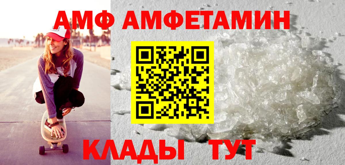 АМФ  Вход с VPN  Химки  АМФ Premium 
