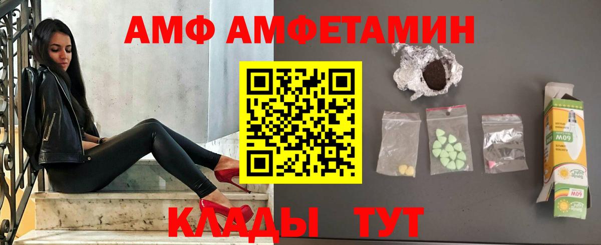 АМФ 97% Химки