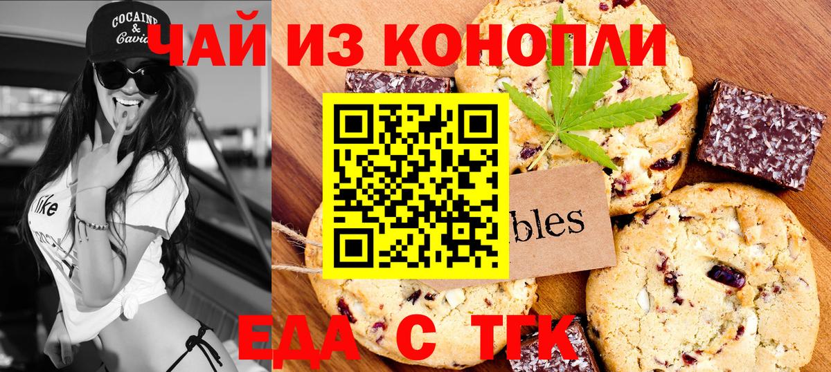 Химки  Печенье с ТГК марихуана  Вход с VPN 