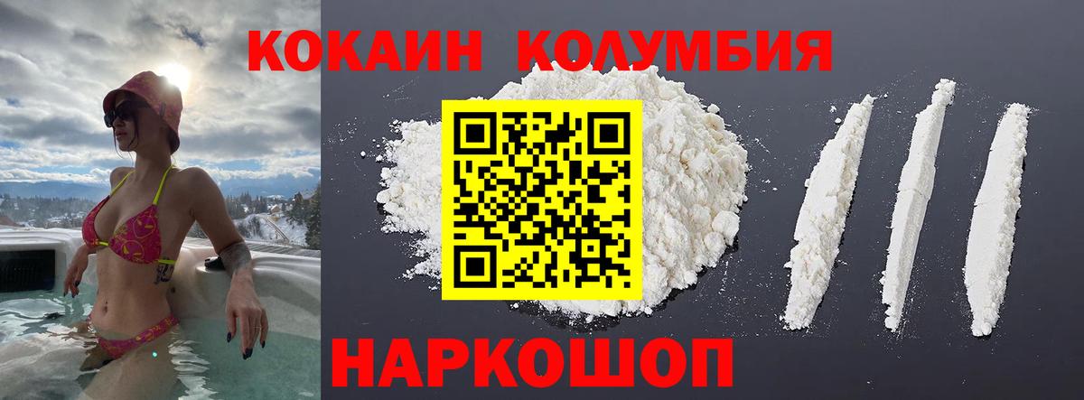 Кокаин Эквадор Химки