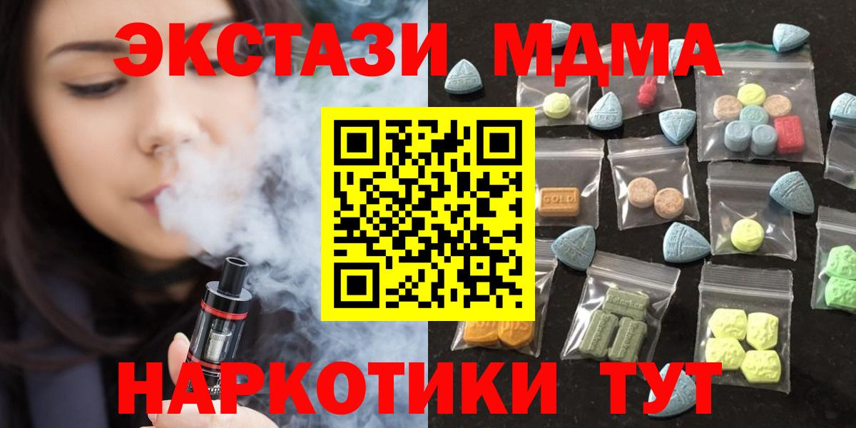 ЭКСТАЗИ XTC  Вход с VPN  Экстази  Химки  ЭКСТАЗИ Philipp Plein 