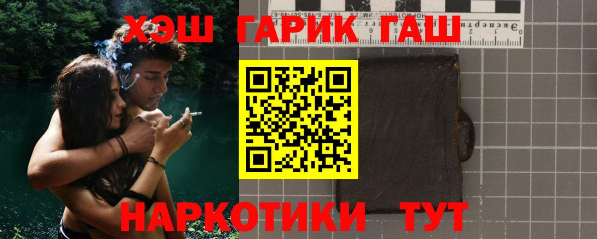 ГАШИШ гашик  Вход с VPN  ГАШИШ  Химки  Гашиш Изолятор 