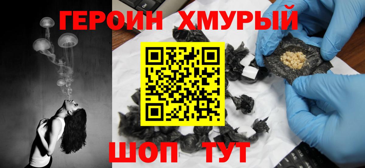 Химки  Героин герыч  Вход с VPN 