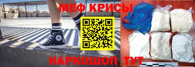 мяу мяу кристалл Новодвинск