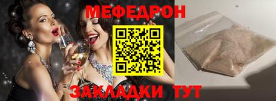 мяу мяу кристалл Новодвинск