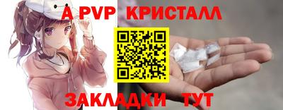 мяу мяу кристалл Новодвинск