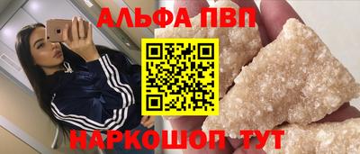 мяу мяу кристалл Новодвинск