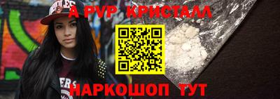 мяу мяу кристалл Новодвинск