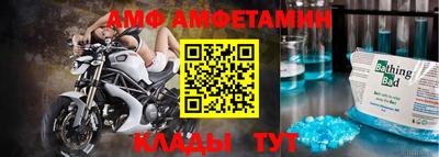 мяу мяу кристалл Новодвинск