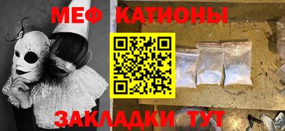 мяу мяу кристалл Новодвинск