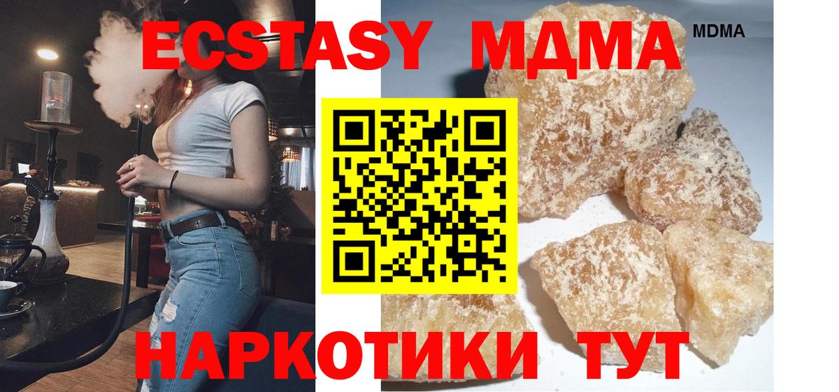 MDMA Molly Химки