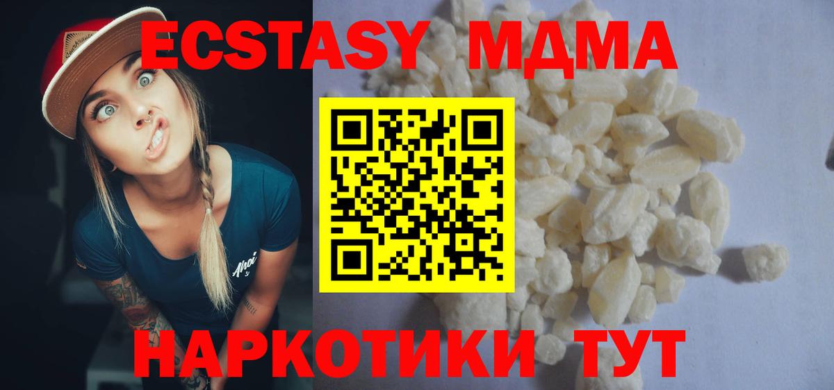 МДМА VHQ  Вход с VPN  МДМА  Химки 