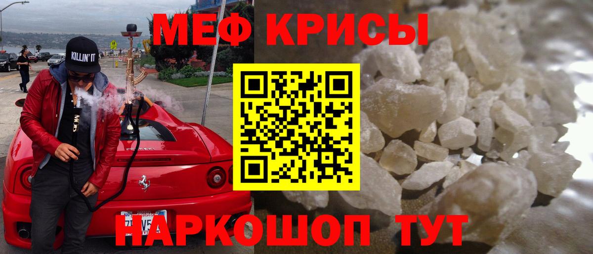 Меф мяу мяу мука Химки