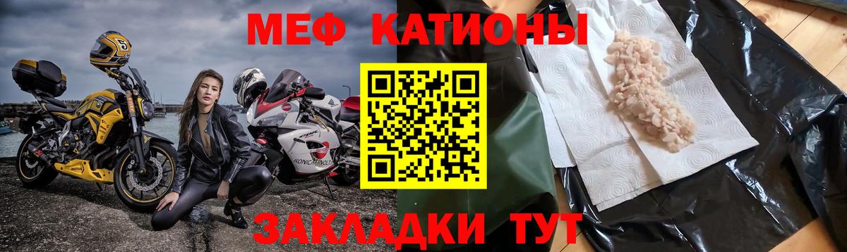 Химки  МЯУ-МЯУ 4 MMC  Мефедрон мяу мяу  Мефедрон  Вход с VPN 