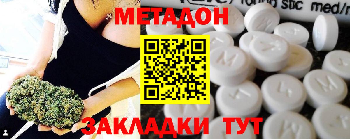 МЕТАДОН VHQ  Вход с VPN  Метадон VHQ  Химки 