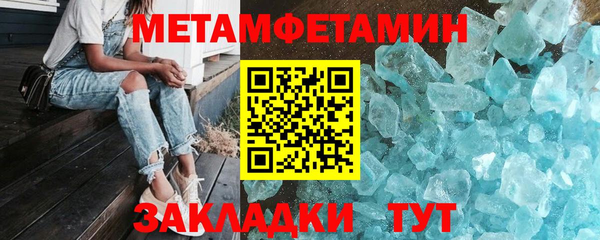 Первитин винт Химки