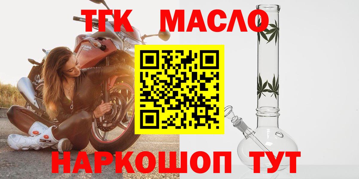 Дистиллят ТГК концентрат Химки